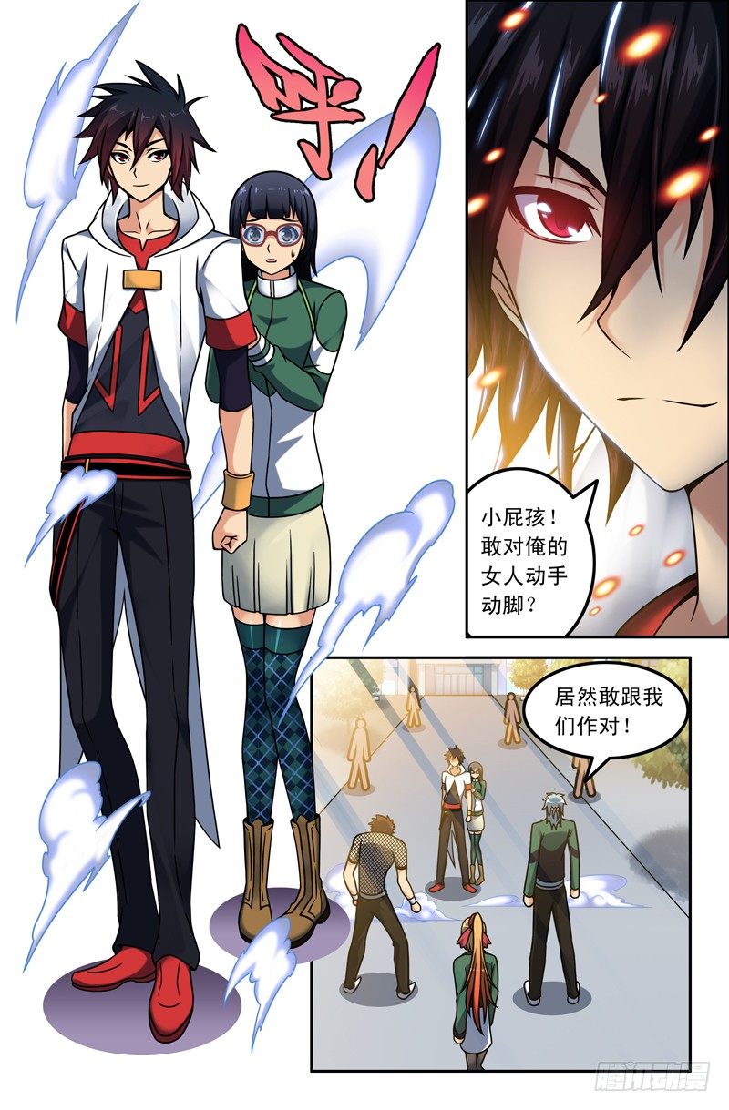 《大猿神》08 金美美 第7页