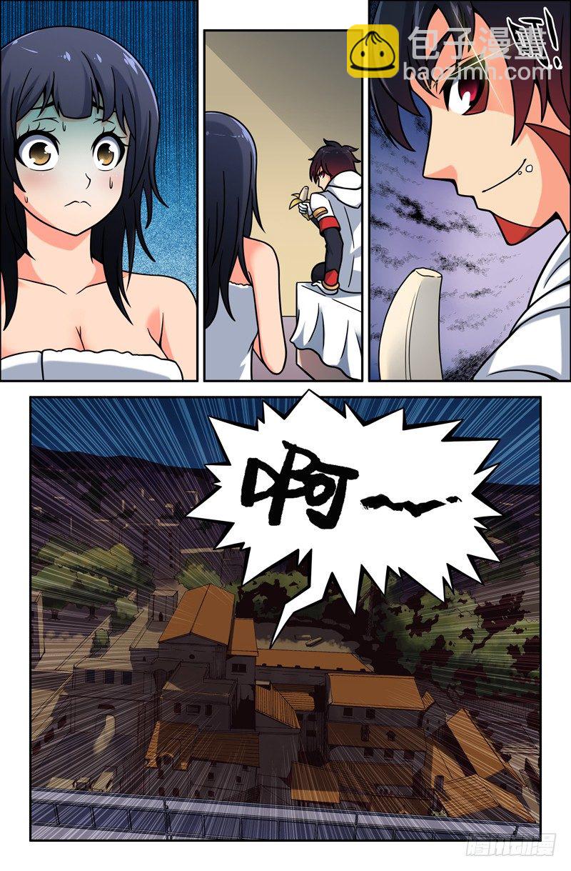 《大猿神》04你你手上拿的是什么？ 第3页