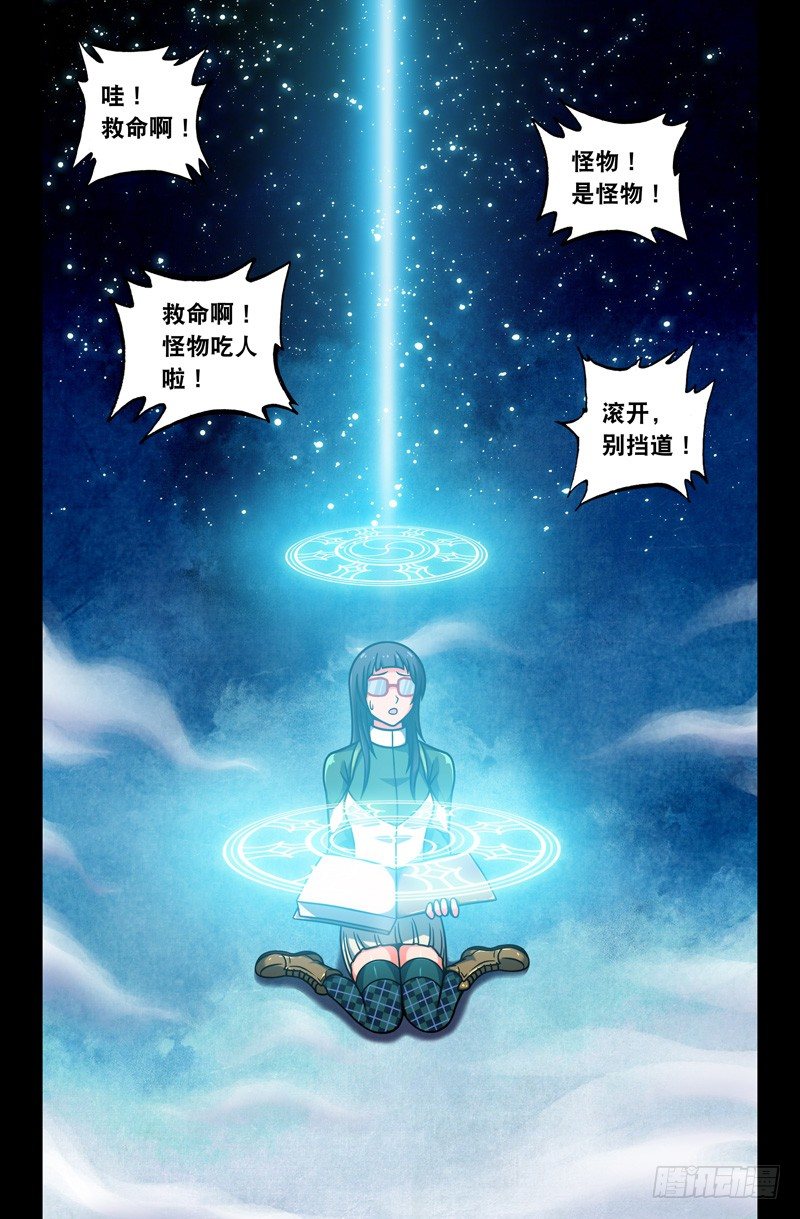 《大猿神》02俺老孙！ 第1页