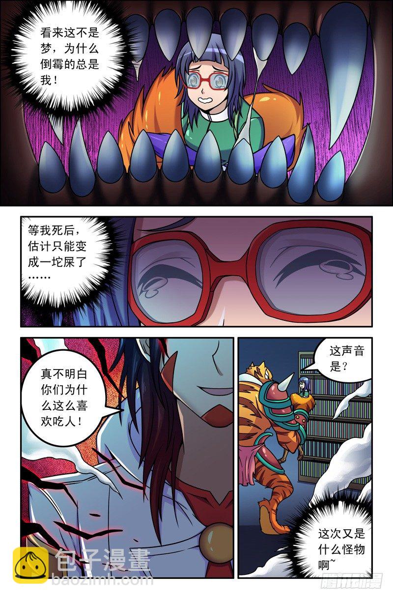 《大猿神》02俺老孙！ 第4页