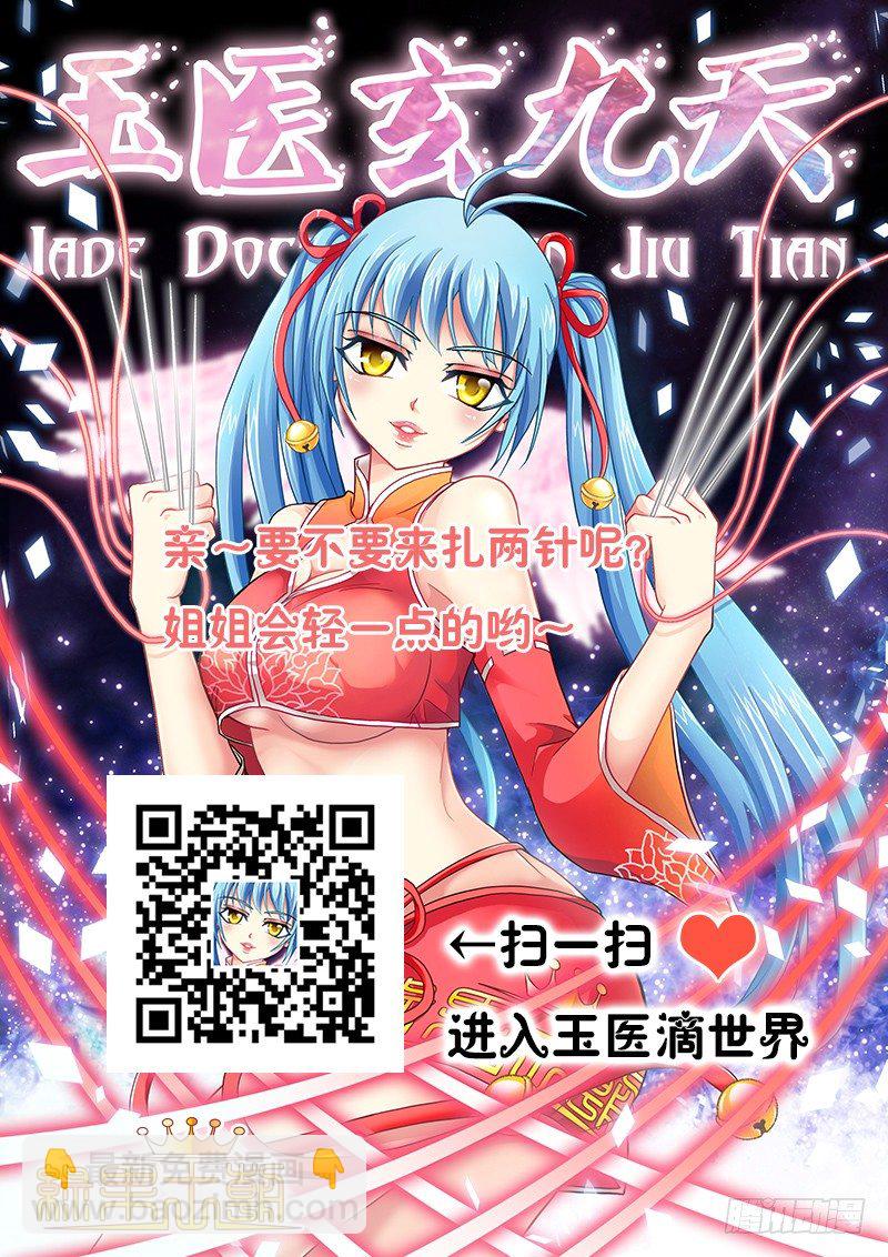 《大猿神》01 咦？这真的是西游记吗？ 第11页