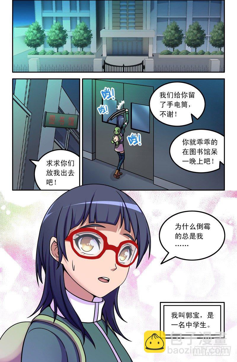 《大猿神》01 咦？这真的是西游记吗？ 第4页