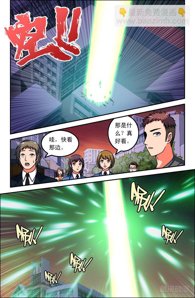 《大猿神》01 咦？这真的是西游记吗？ 第9页