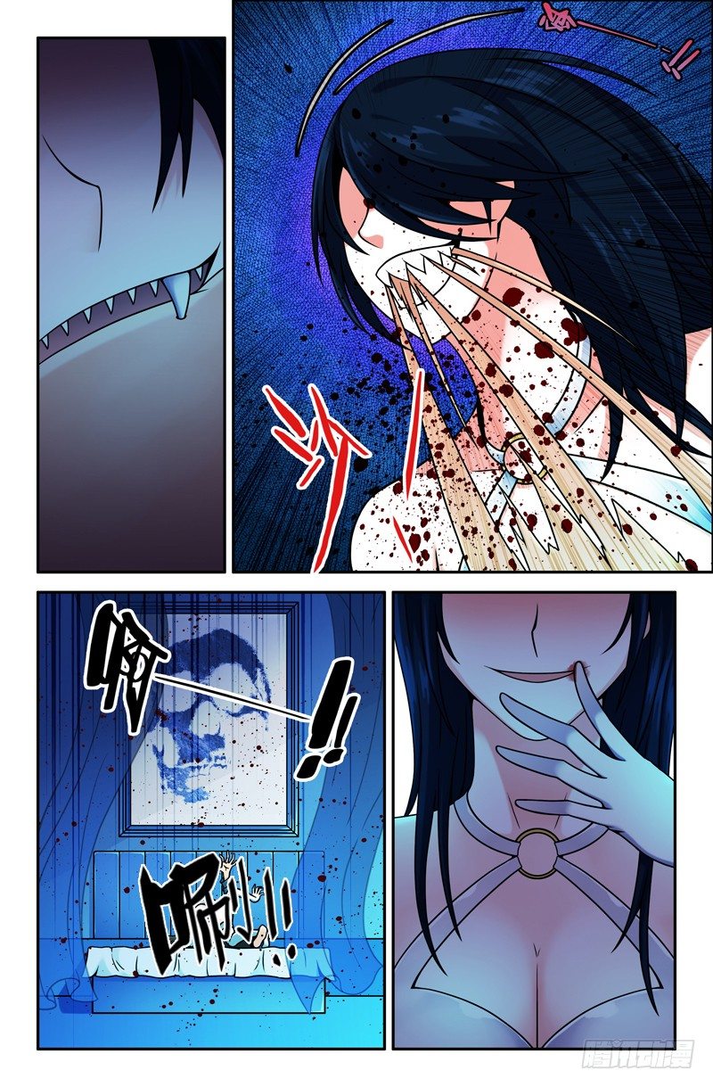 《大猿神》06 白夫人和黄先生 第1页