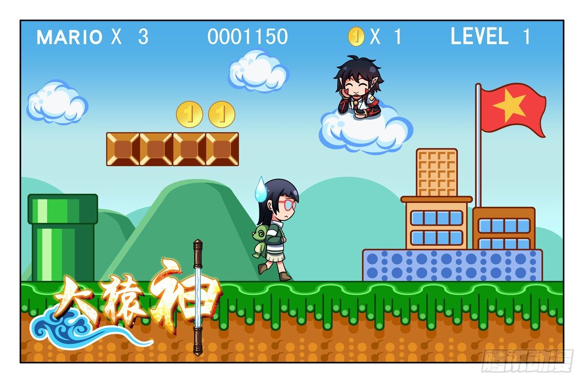《大猿神》07 图书馆亡灵 第1页