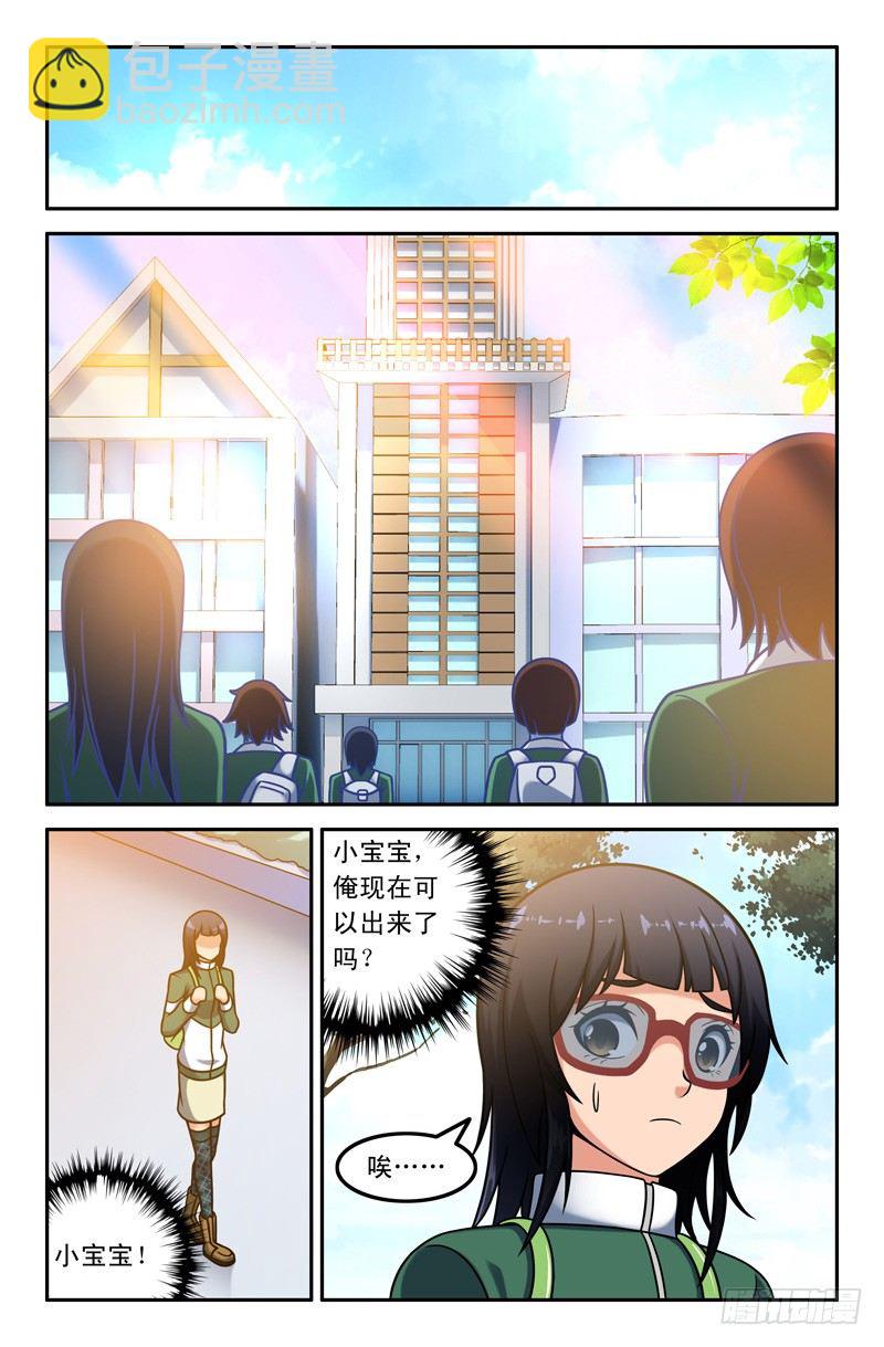 《大猿神》07 图书馆亡灵 第7页