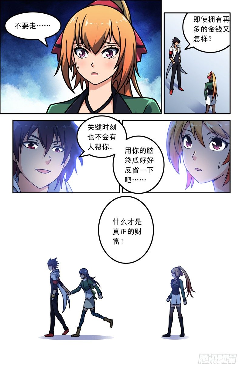 《大猿神》09 第2页