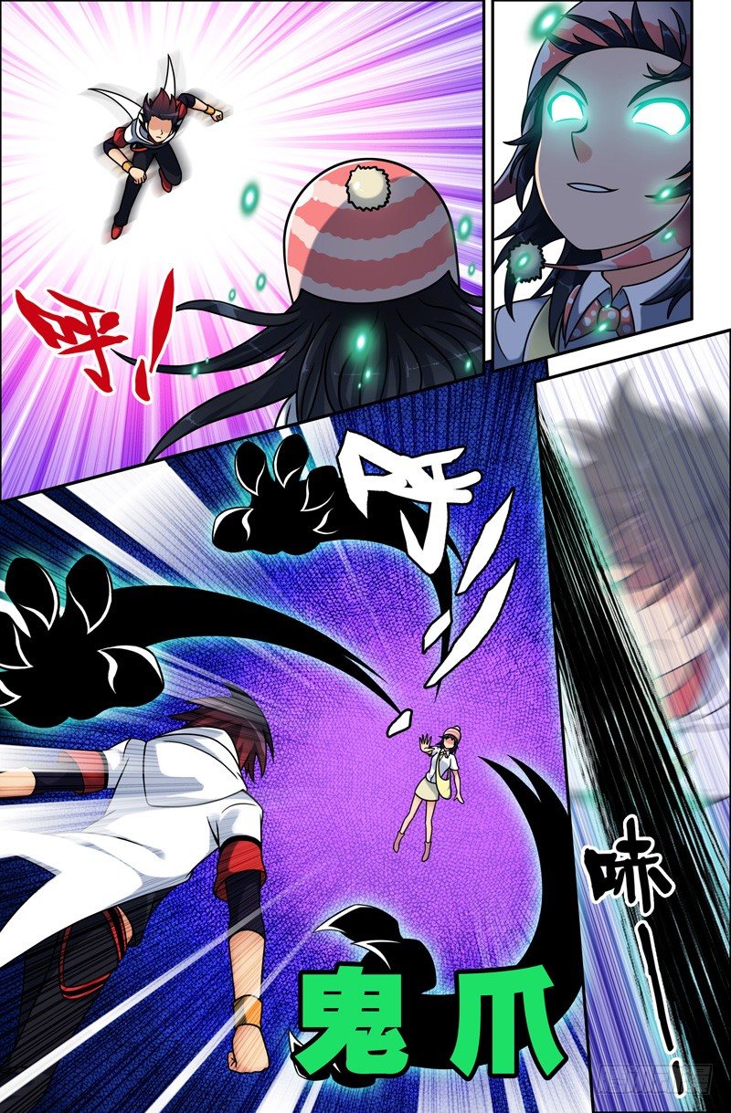 《大猿神》10 被附体的小糖同学 第1页