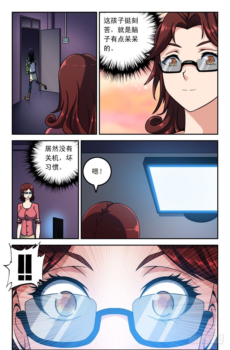 《大猿神》12 任咤成要找的人是？ 第1页