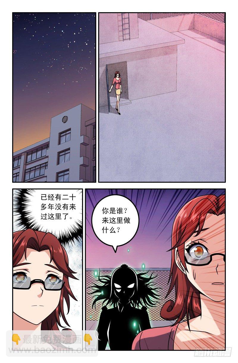《大猿神》13 那些年 第2页