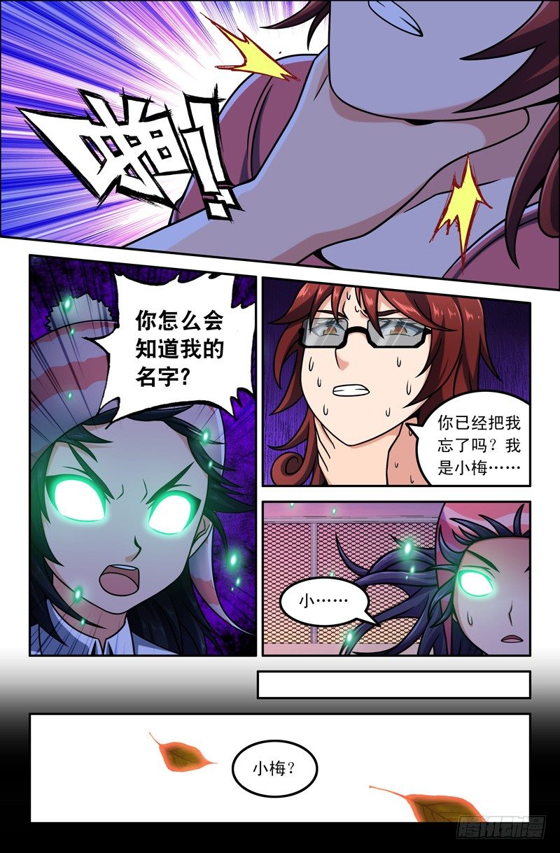 《大猿神》13 那些年 第4页