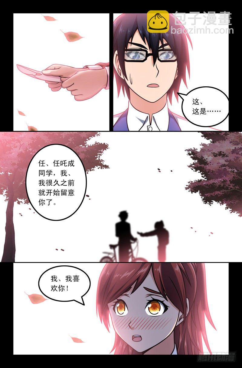 《大猿神》13 那些年 第5页
