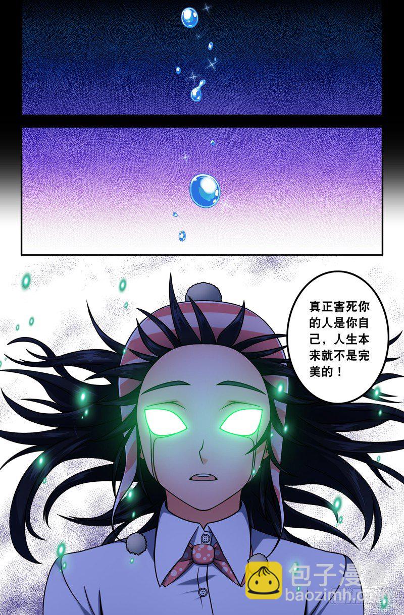 《大猿神》16 爱的勇气！ 第8页