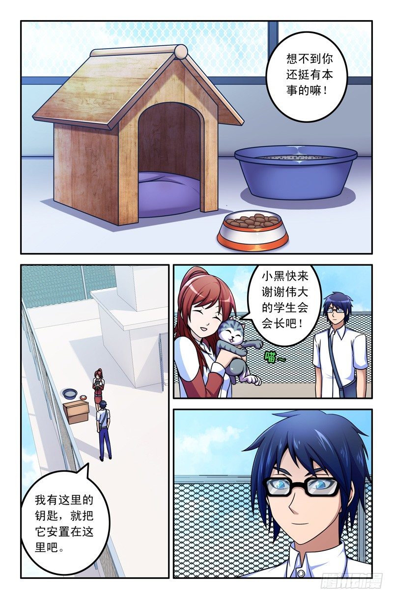 《大猿神》14 小灰 第1页