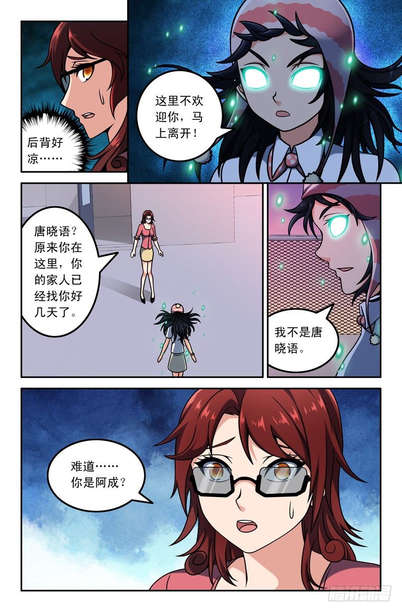 《大猿神》13 那些年 第3页
