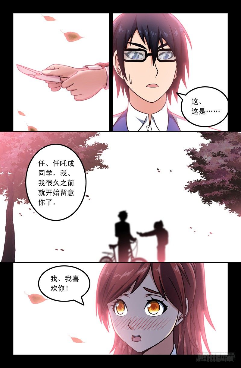 《大猿神》13 那些年 第5页