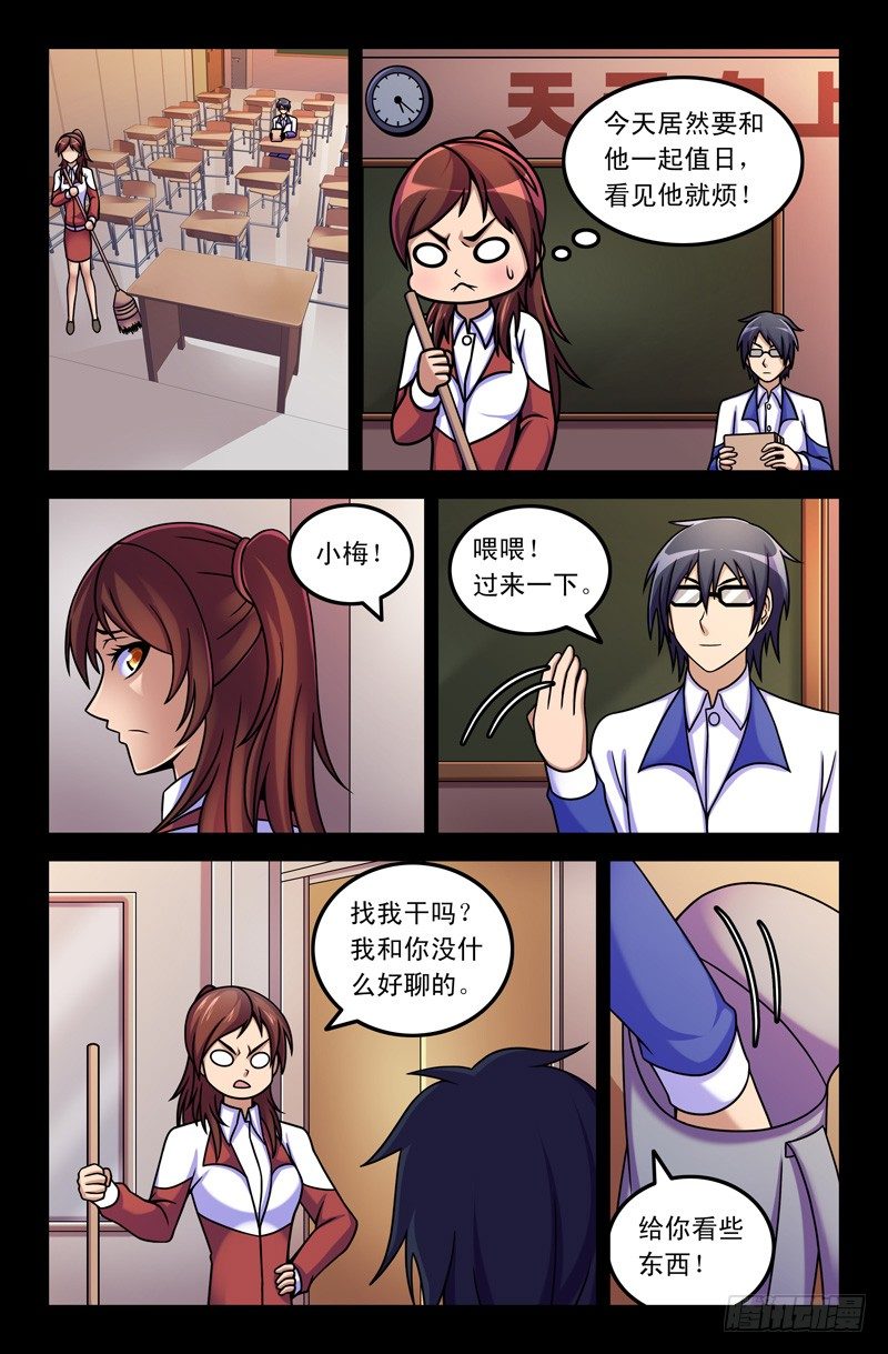 《大猿神》13 那些年 第7页