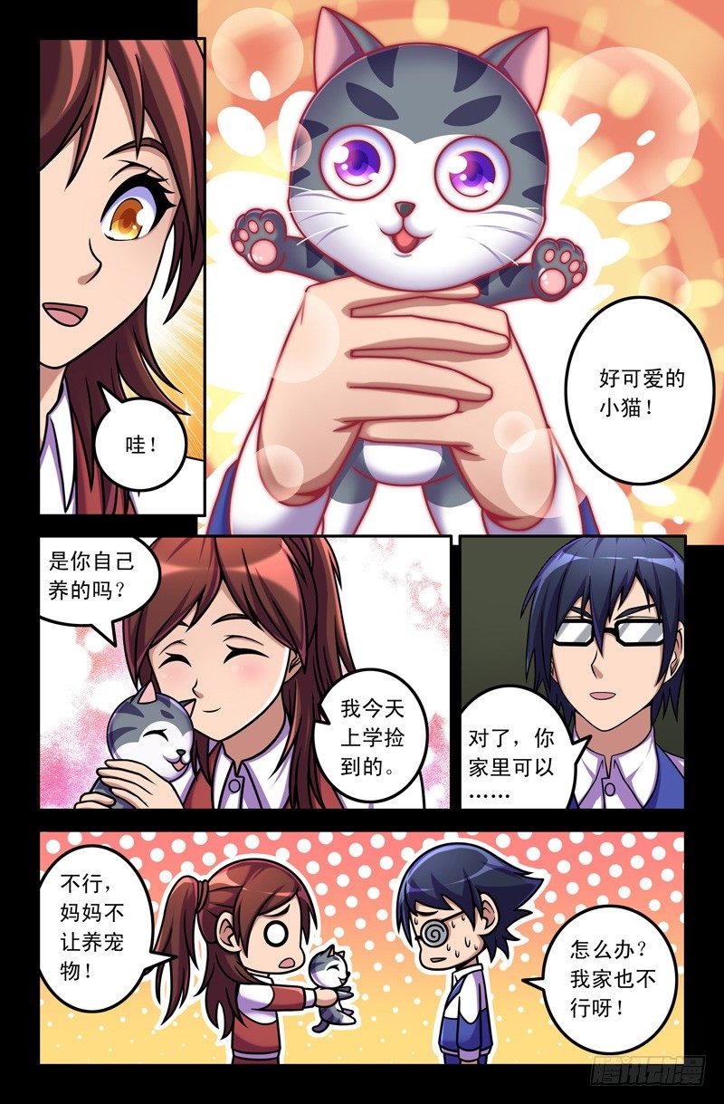 《大猿神》13 那些年 第8页