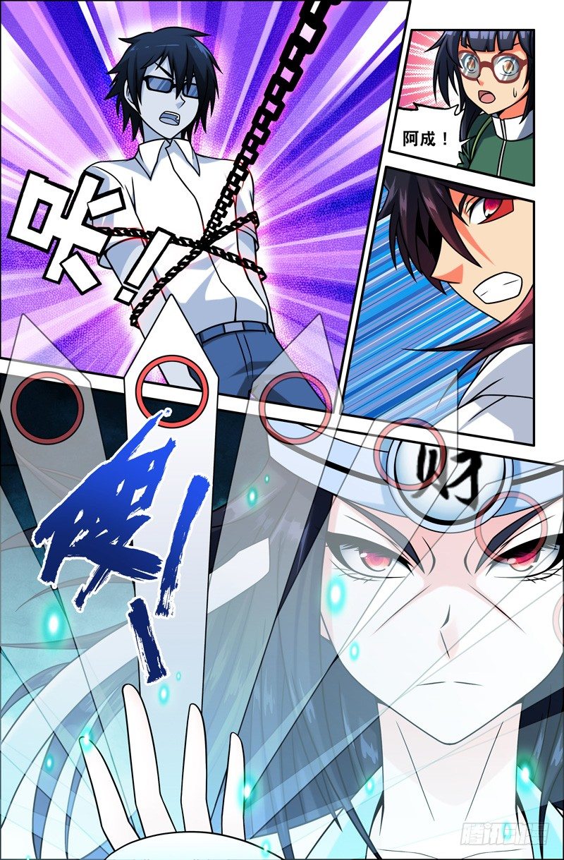 《大猿神》19 鬼城 第4页