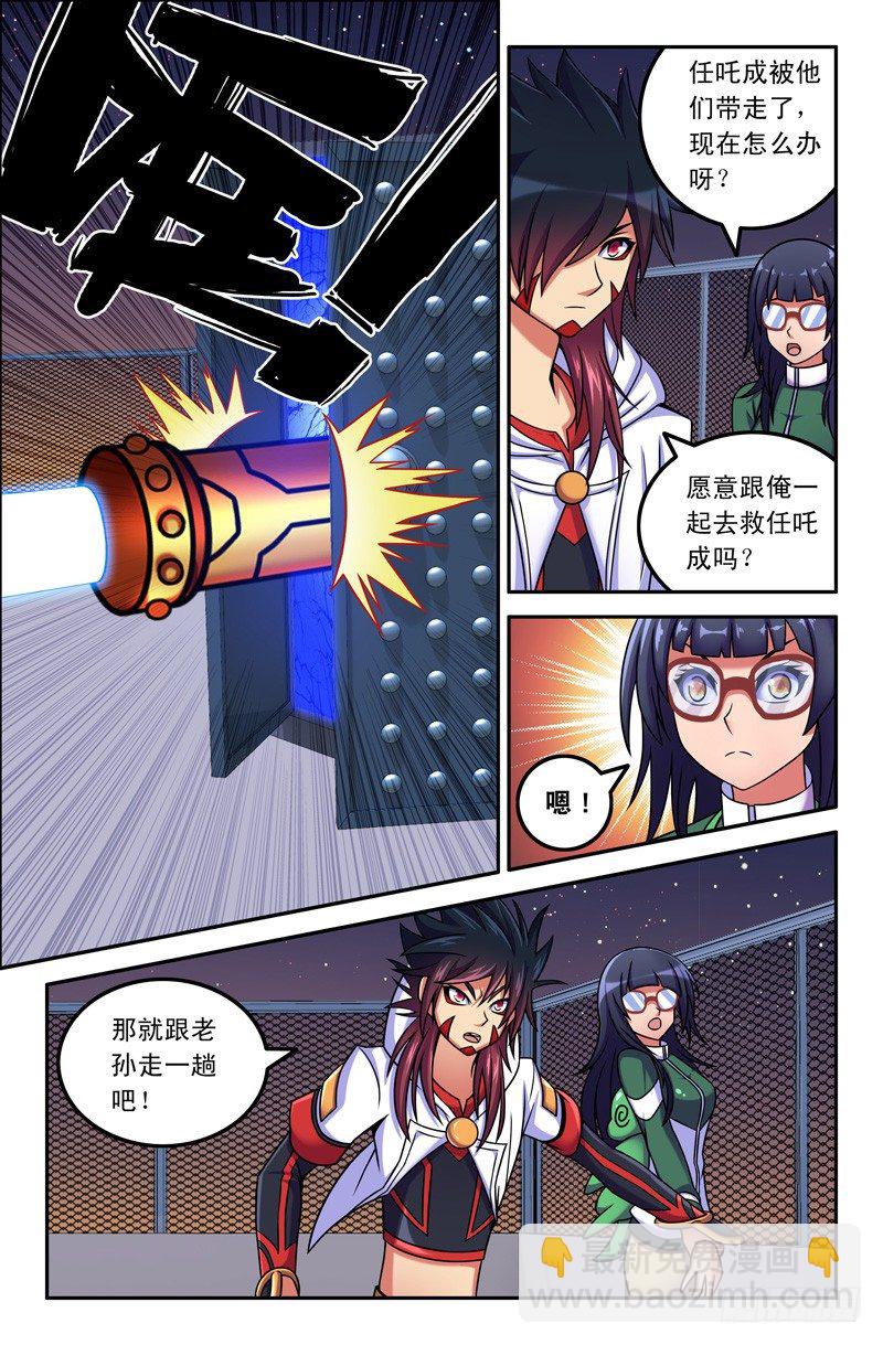 《大猿神》19 鬼城 第7页