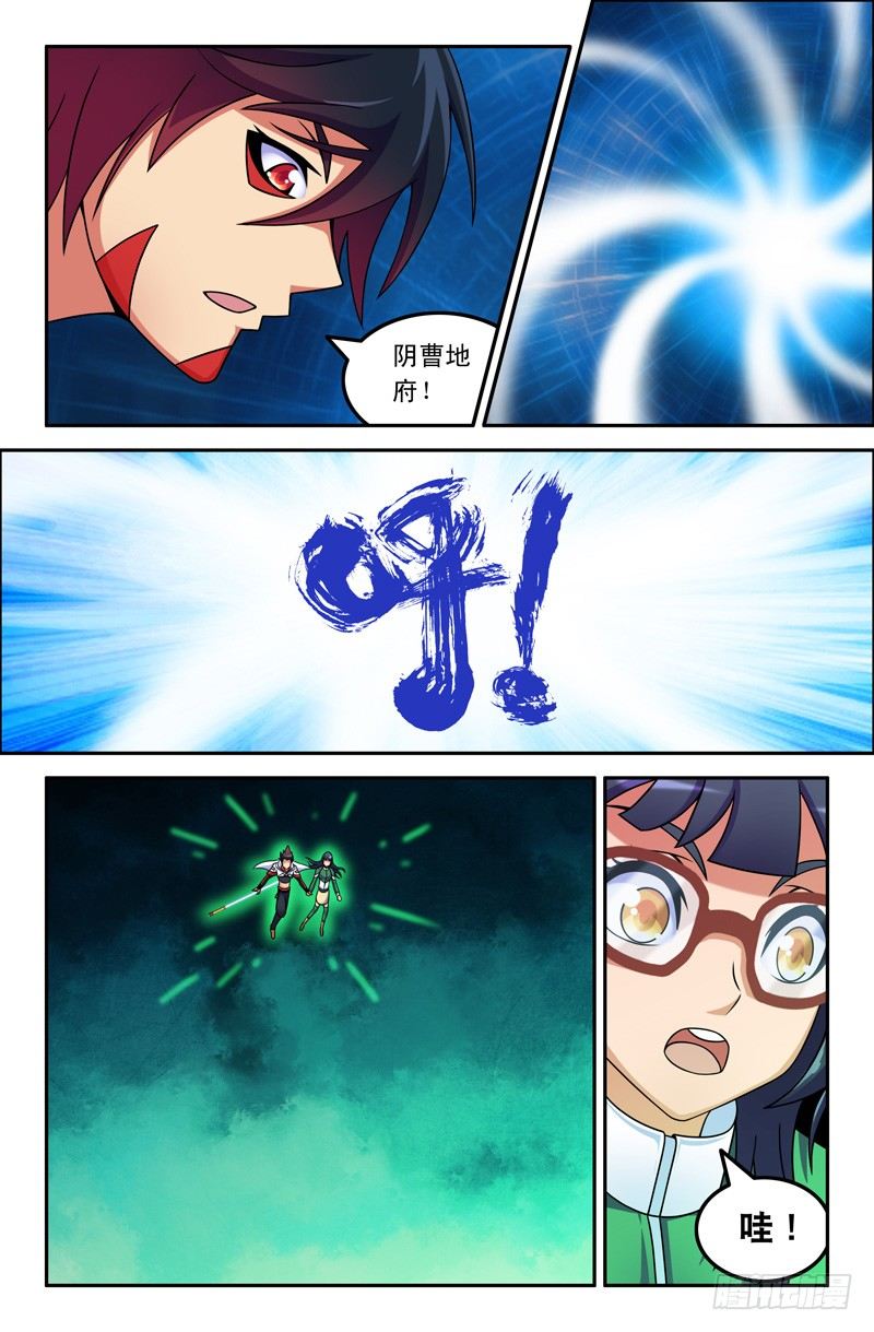 《大猿神》19 鬼城 第9页