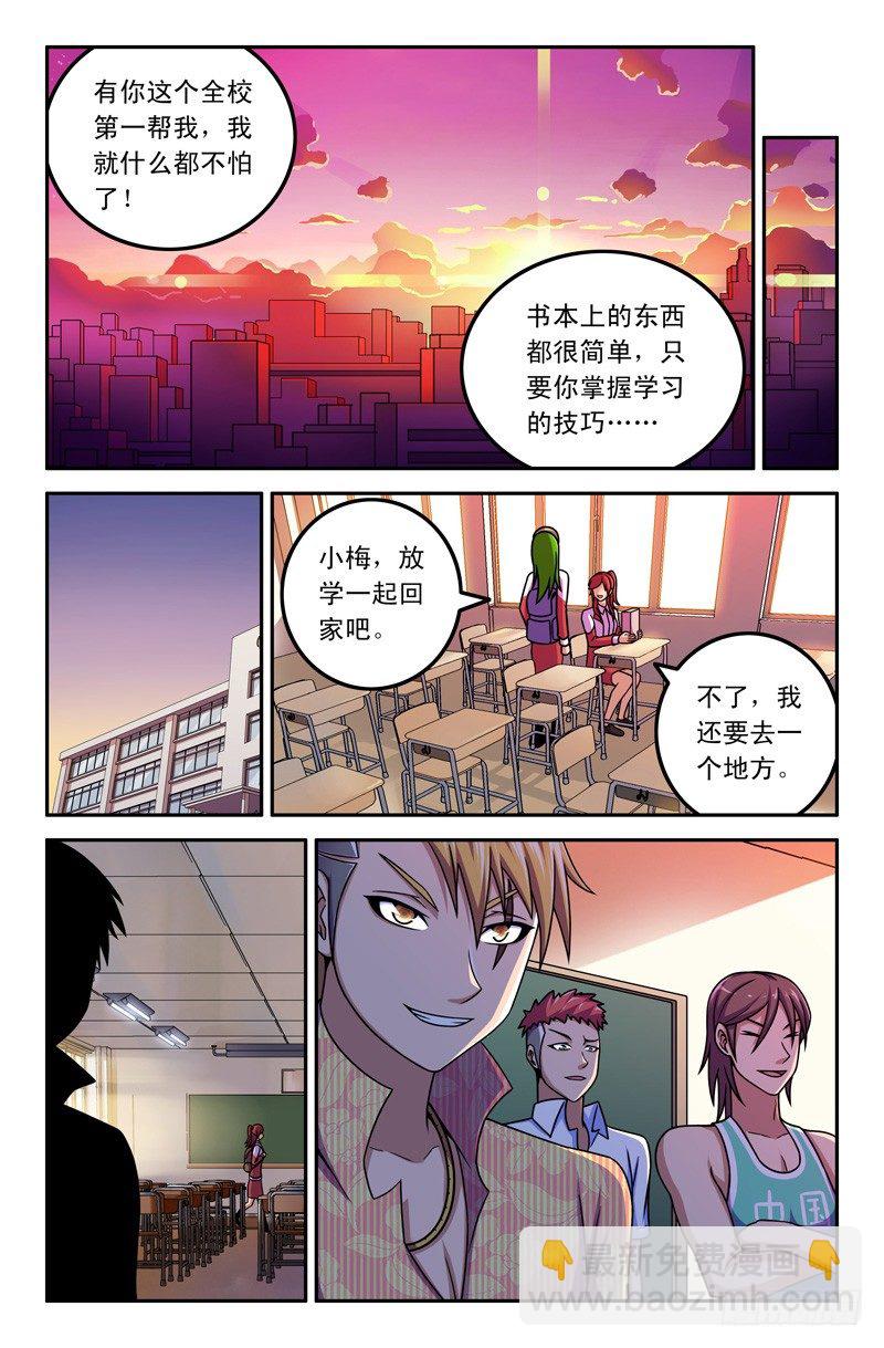 《大猿神》14 小灰 第4页