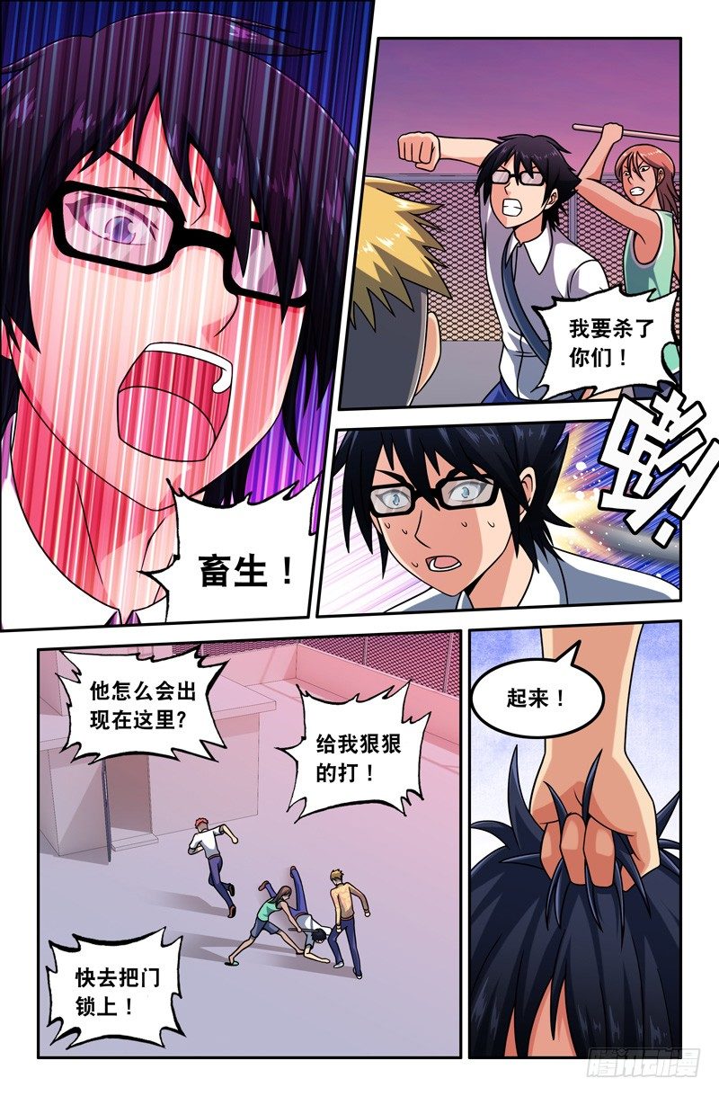 《大猿神》14 小灰 第9页