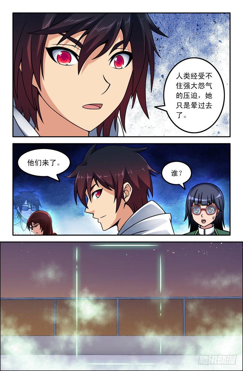 《大猿神》18 黑白无常 第2页