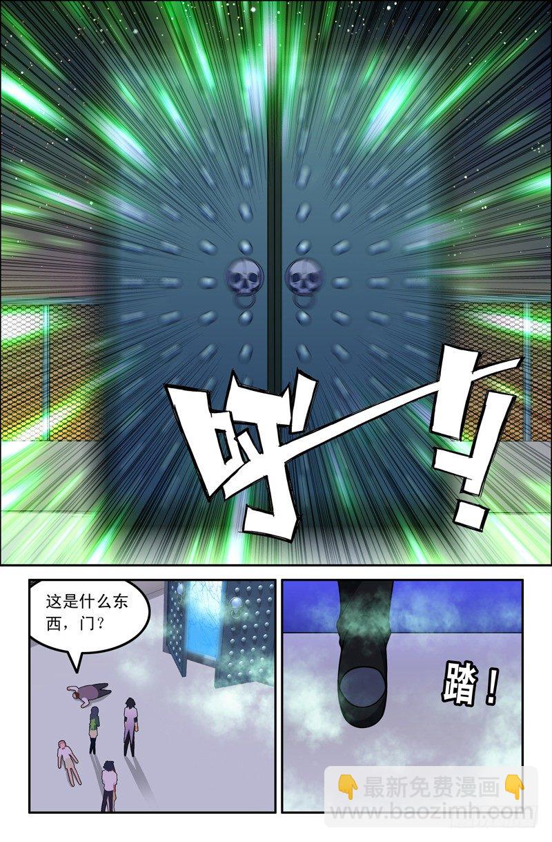 《大猿神》18 黑白无常 第3页