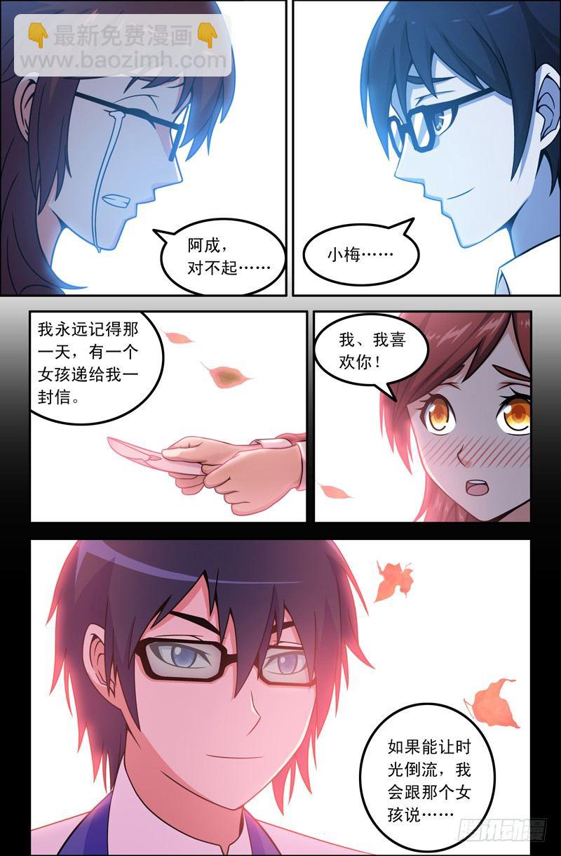 《大猿神》17 十八层地狱 第2页