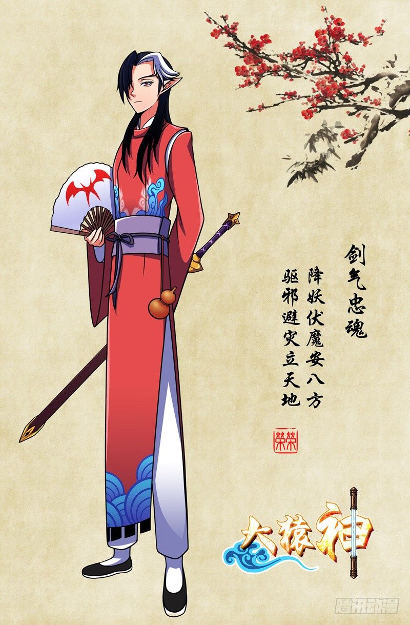 《大猿神》21 雨过天晴 第1页