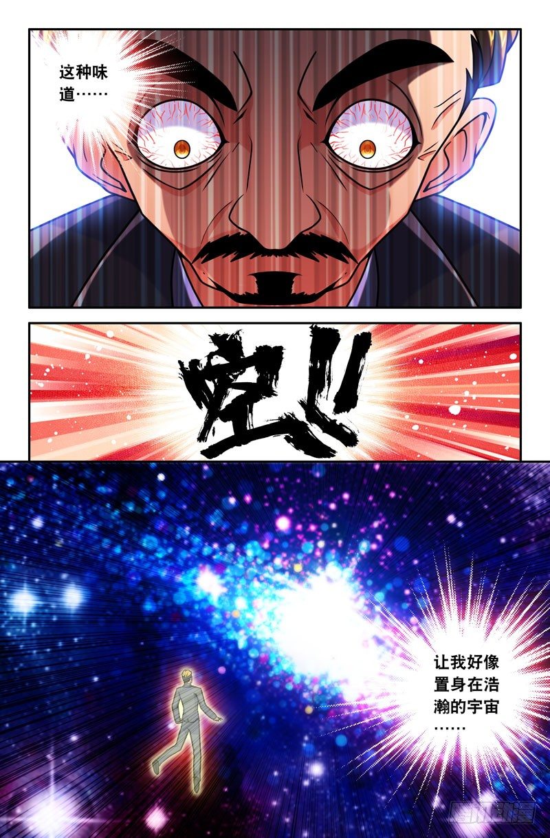 《大猿神》24 一元的菜 第4页