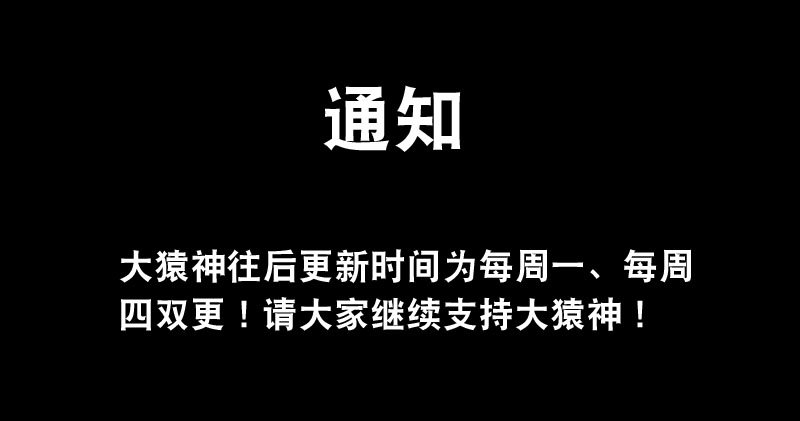 《大猿神》24 一元的菜 第9页