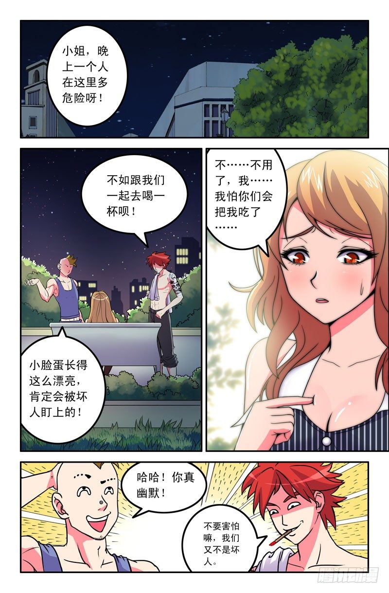 《大猿神》22 第一章 双鱼玉佩 完 第1页