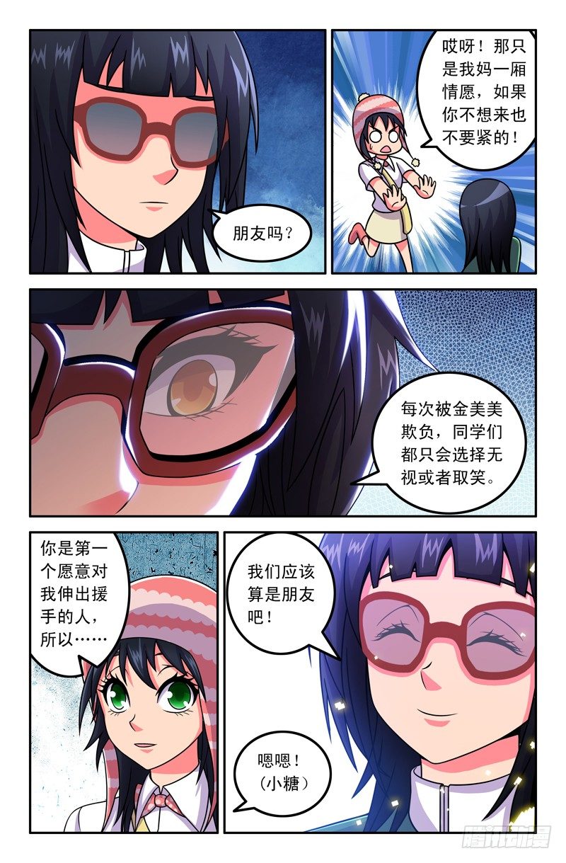 《大猿神》25 第5页