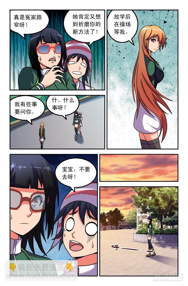 《大猿神》25 第7页