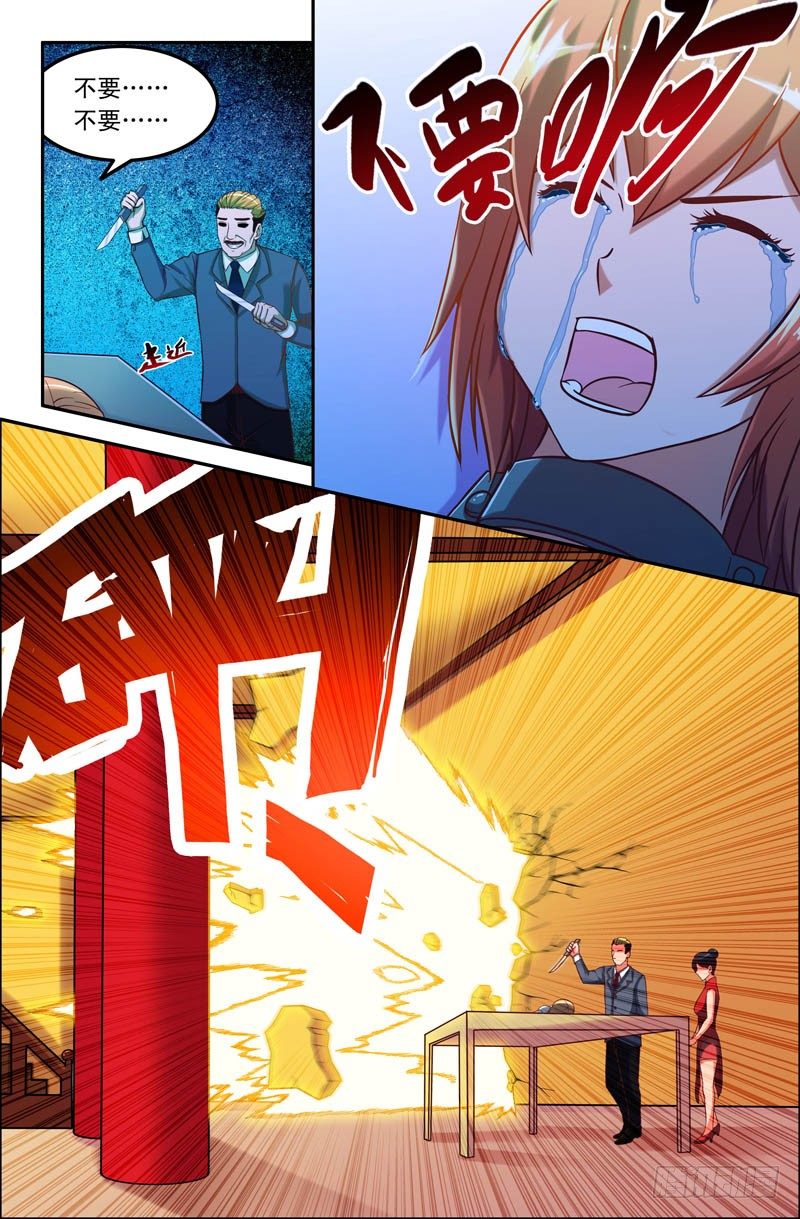 《大猿神》31 难得的美味 第6页