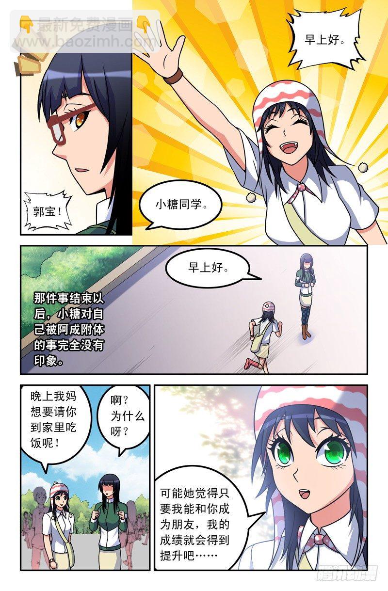《大猿神》25 第4页
