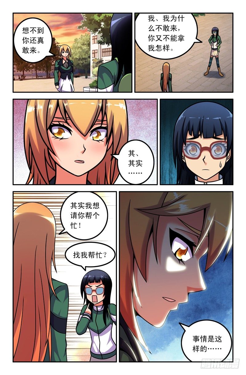 《大猿神》25 第8页