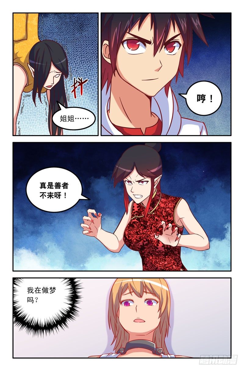 《大猿神》32 想当年 第2页