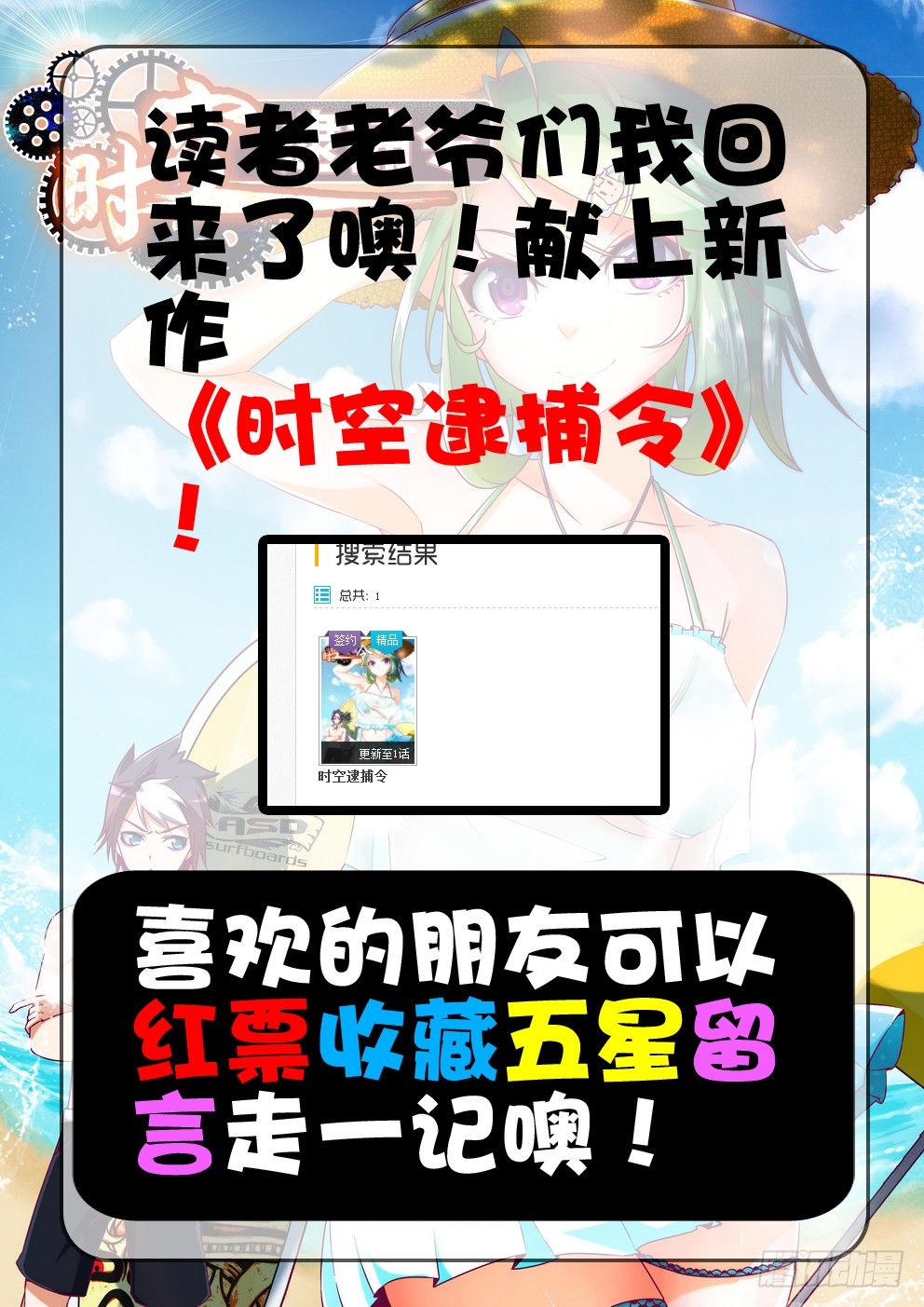 《大猿神》32 想当年 第9页