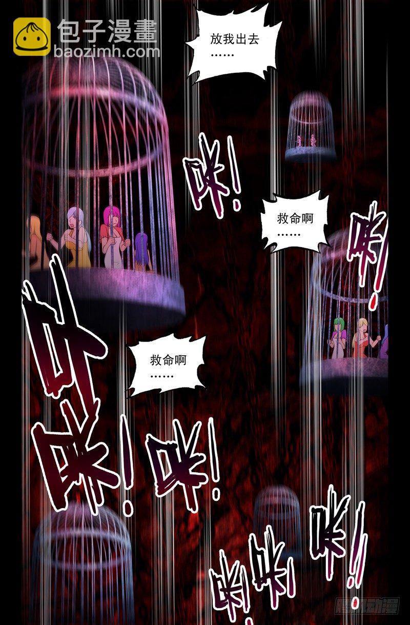 《大猿神》29 同类 第3页