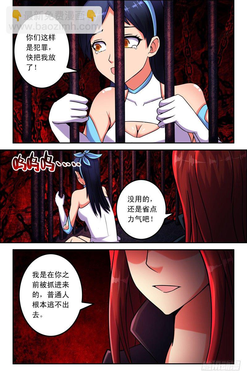 《大猿神》29 同类 第4页