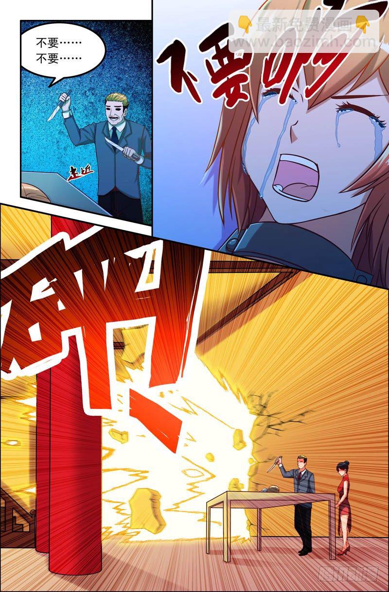 《大猿神》31 难得的美味 第6页