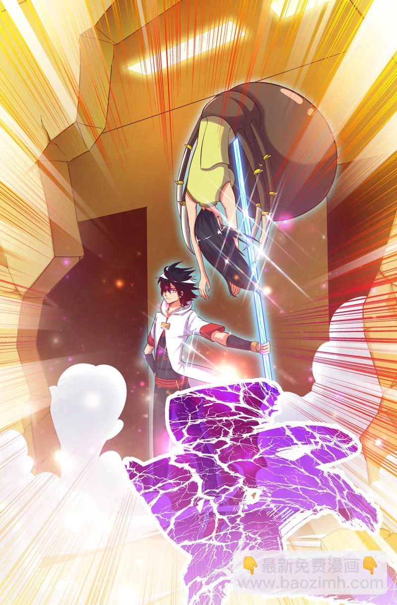 《大猿神》31 难得的美味 第8页