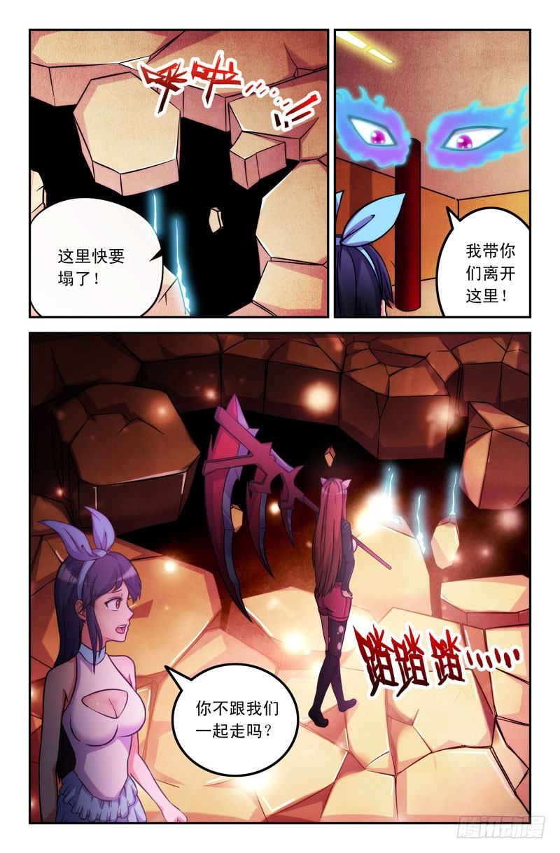 《大猿神》35 定海神针大剑形态 第3页