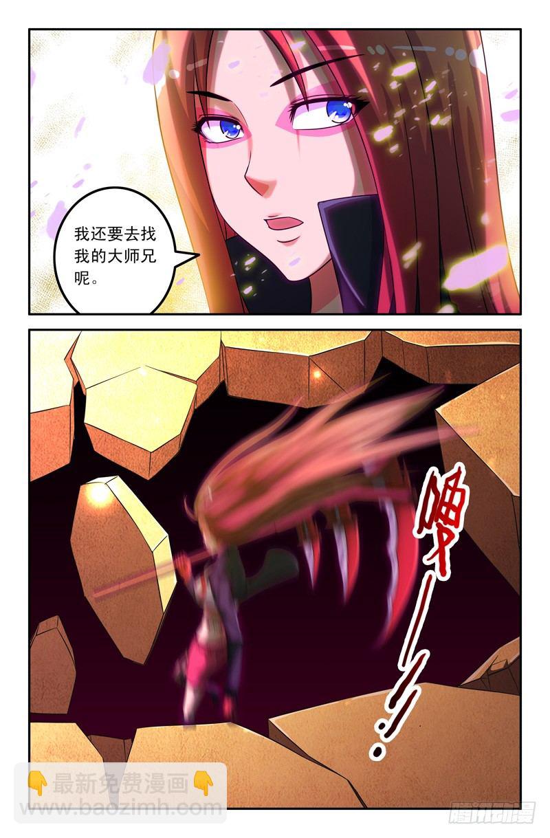 《大猿神》35 定海神针大剑形态 第4页