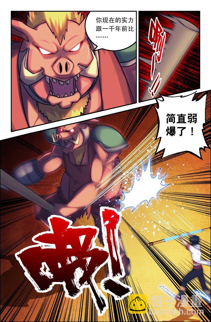《大猿神》35 定海神针大剑形态 第6页