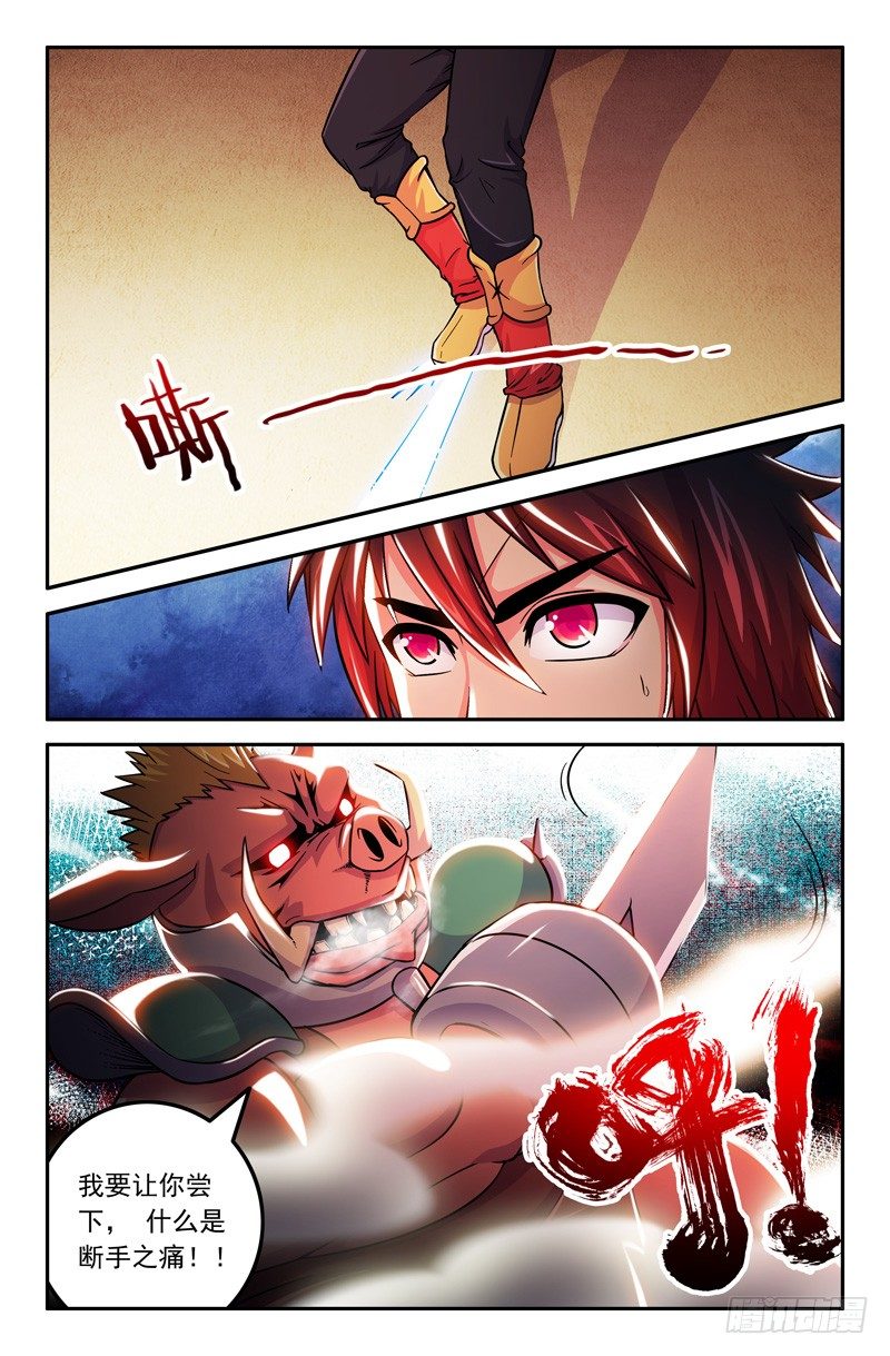 《大猿神》35 定海神针大剑形态 第7页