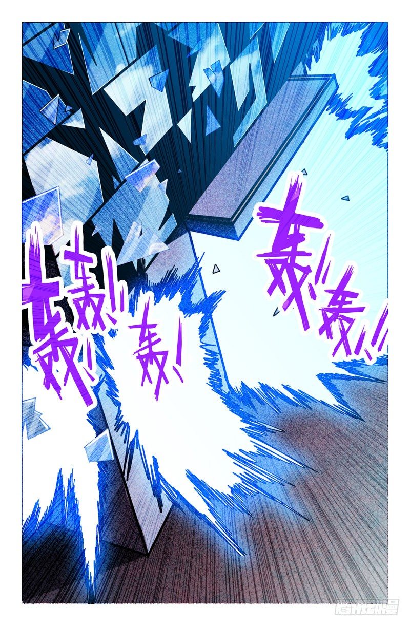 《大猿神》36 死不足惜 第7页